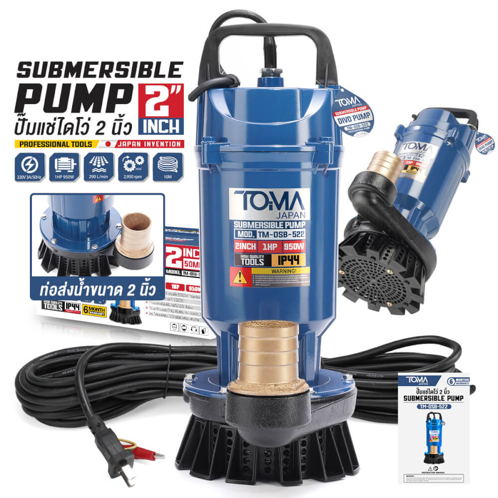 ปั๊มจุ่ม TOMA JAPAN รุ่น TM-DSB-522 ขนาด 2 นิ้ว 1HP 950W